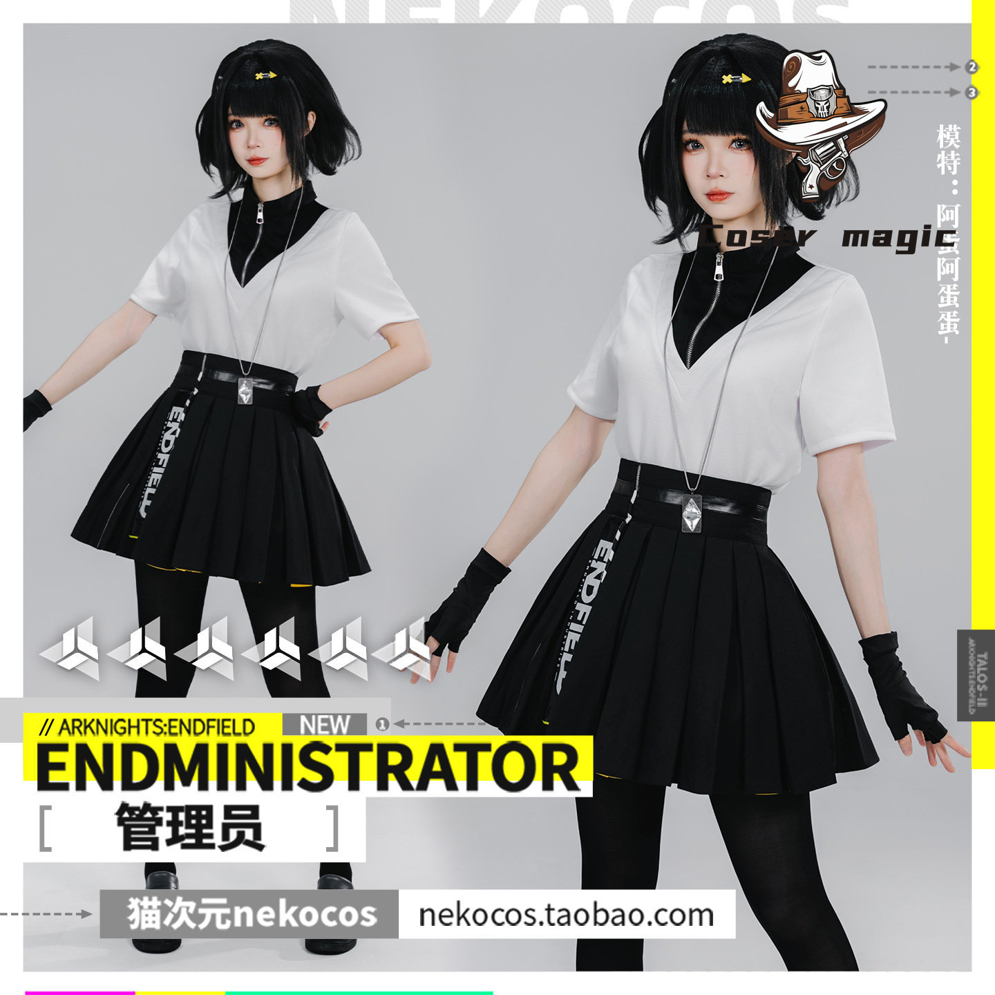 Party Games For Christmas - Game Arknights:Endfield Endministrator Cosplay Costume Uniform