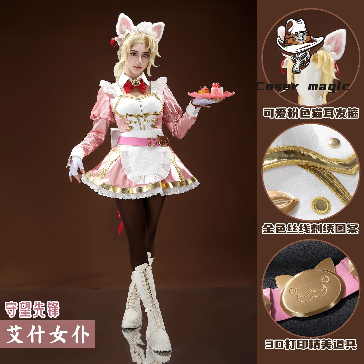 Game Overwatch Ashe maid Cospl - Party Games For Christmas 评论和价格